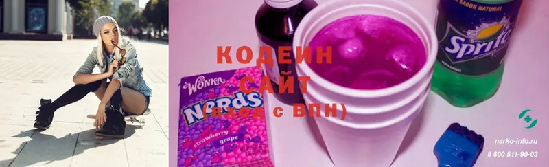 Кодеин напиток Lean (лин)  наркошоп  Новомосковск 