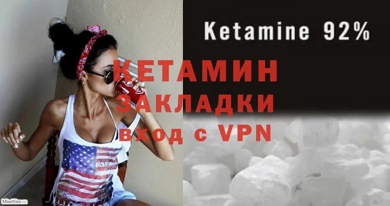 Кетамин ketamine  Новомосковск 