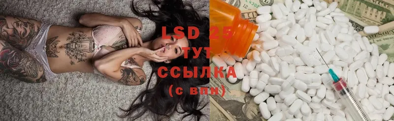 LSD-25 экстази кислота  ОМГ ОМГ ONION  даркнет официальный сайт  Новомосковск 